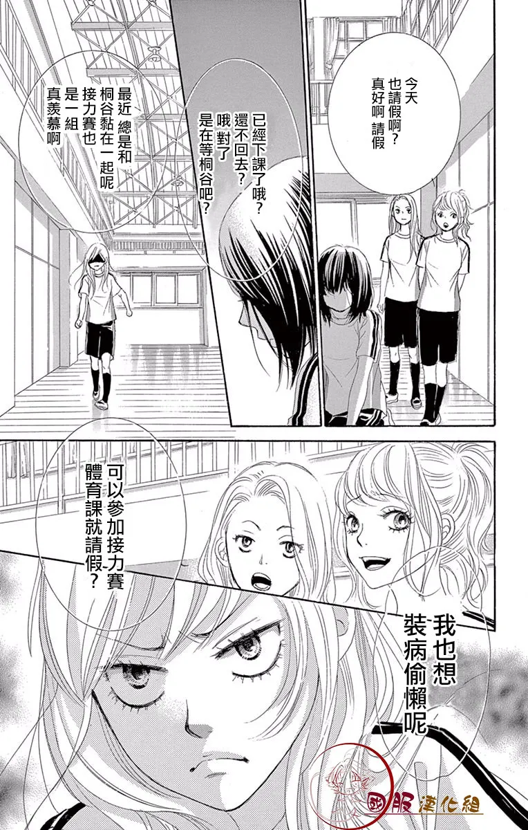 第16话 第27页