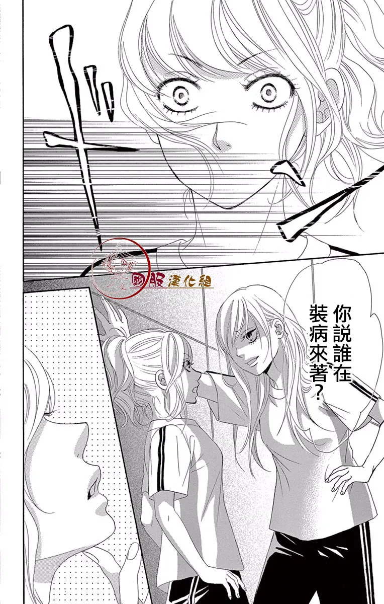 第16话 第28页