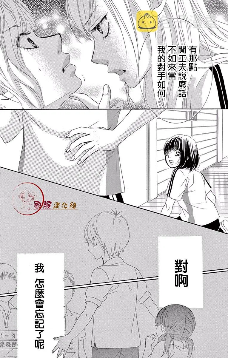 第16话 第29页