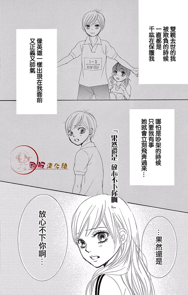 第16话 第30页