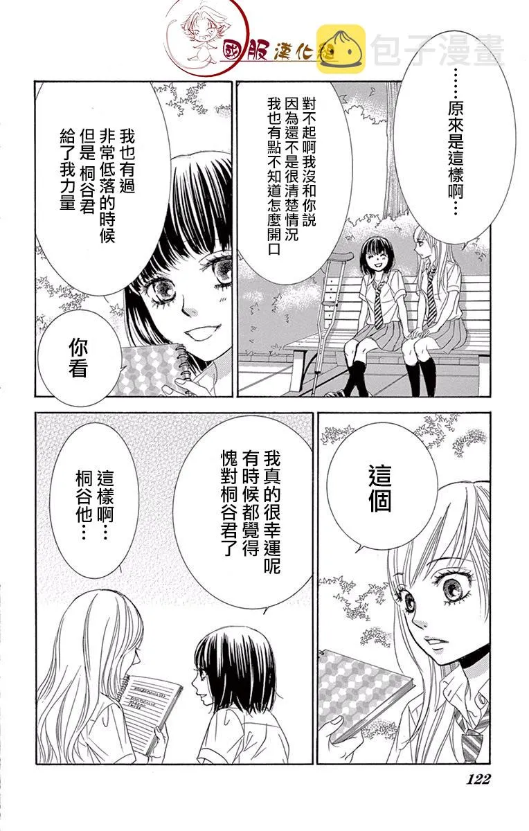 第16话 第32页