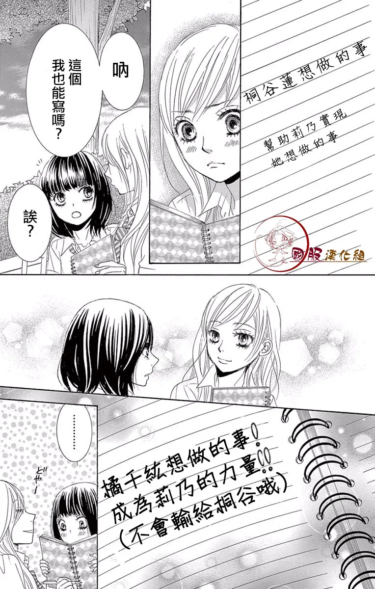 第16话 第33页