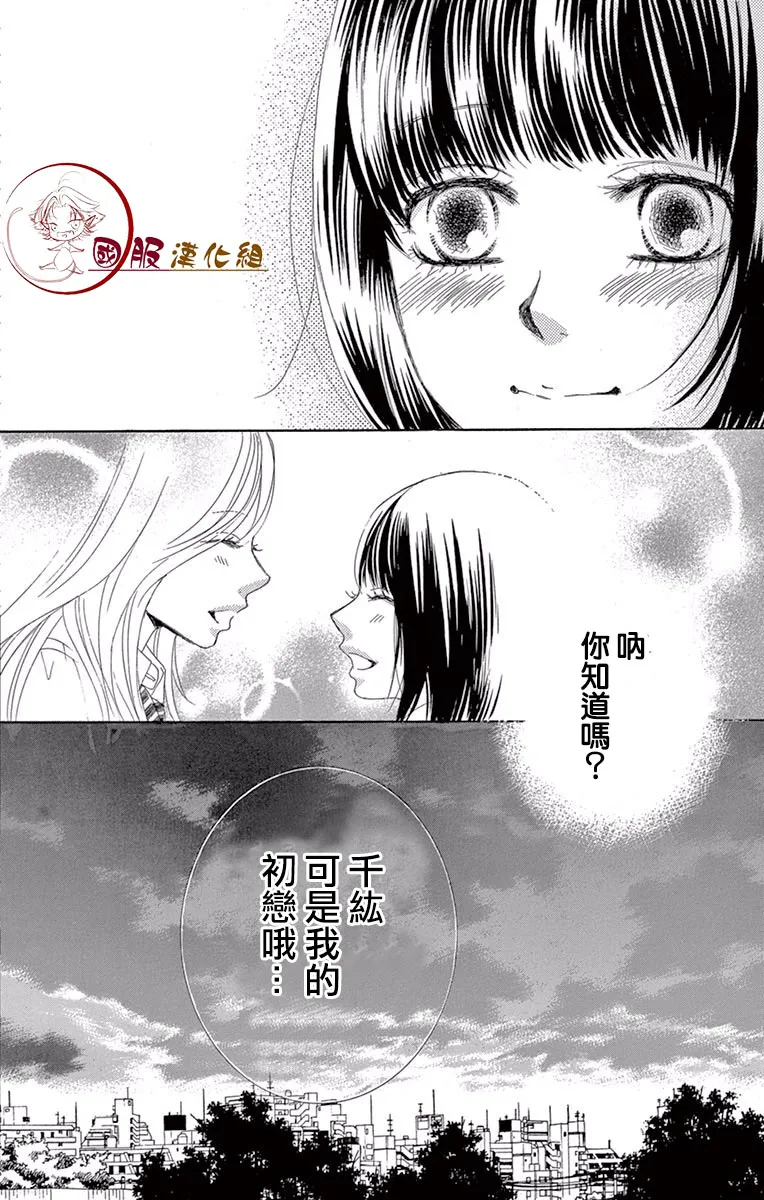 第16话 第34页