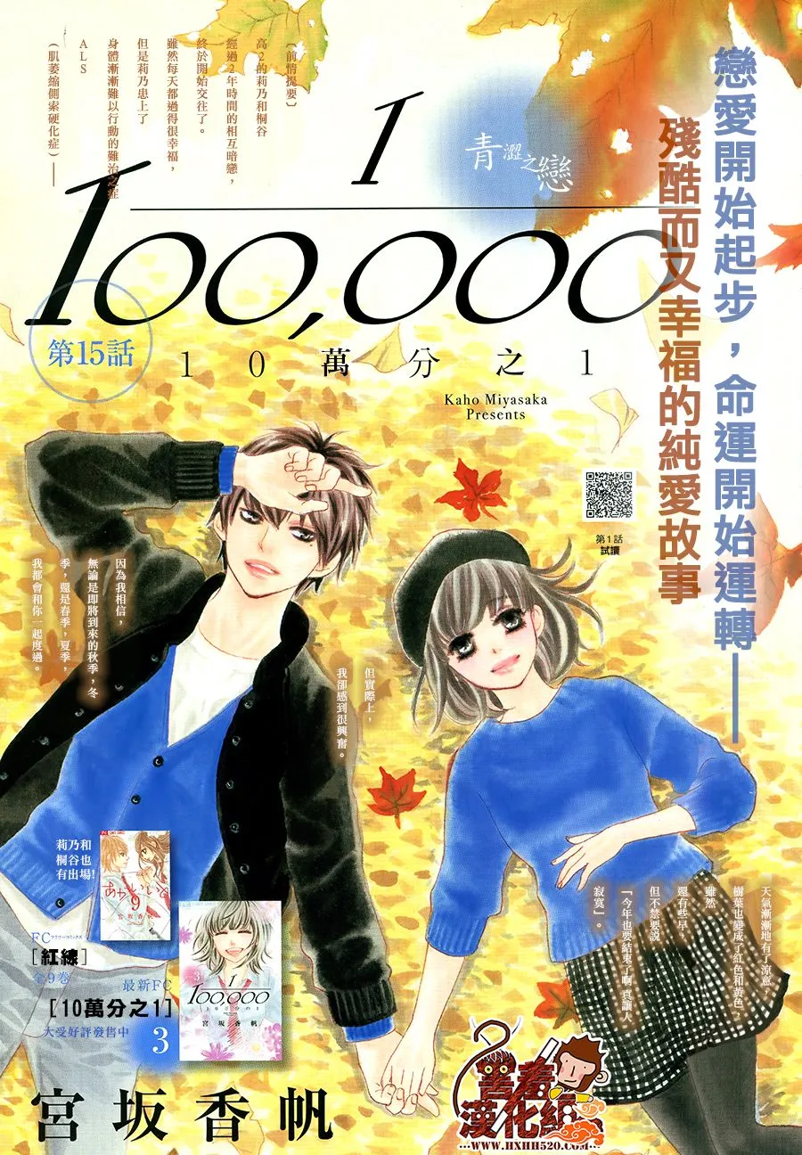 第15话 第1页