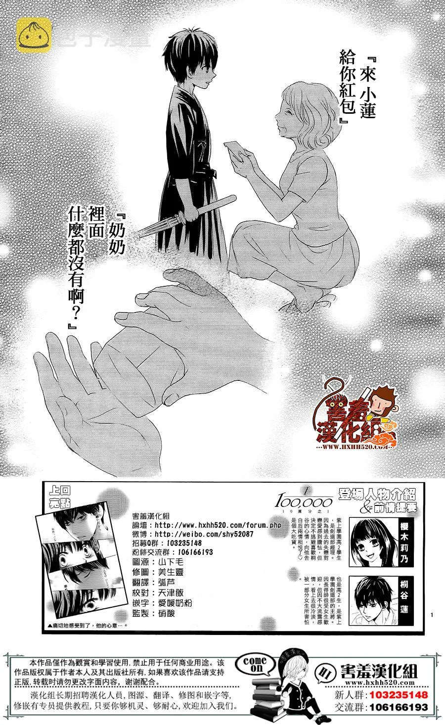 第15话 第2页