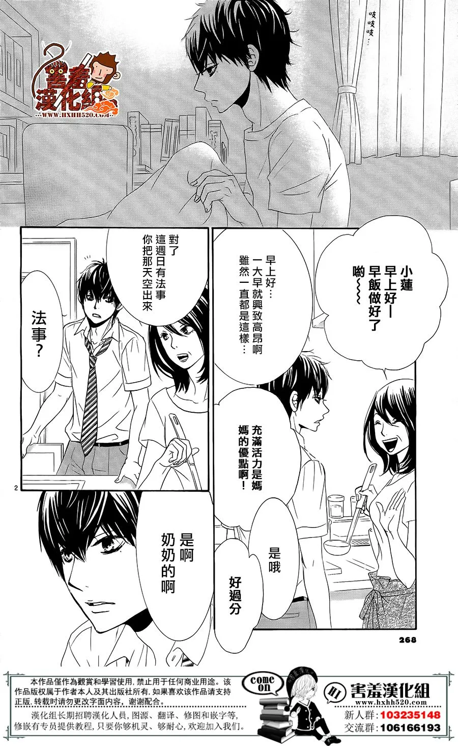 第15话 第3页
