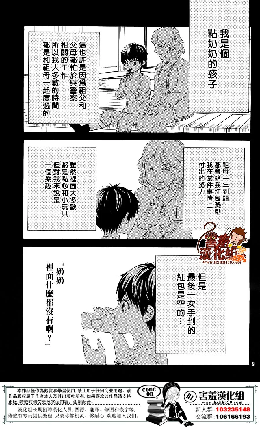第15话 第4页