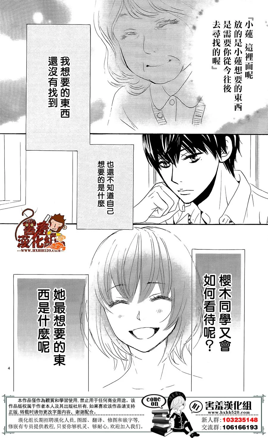 第15话 第5页