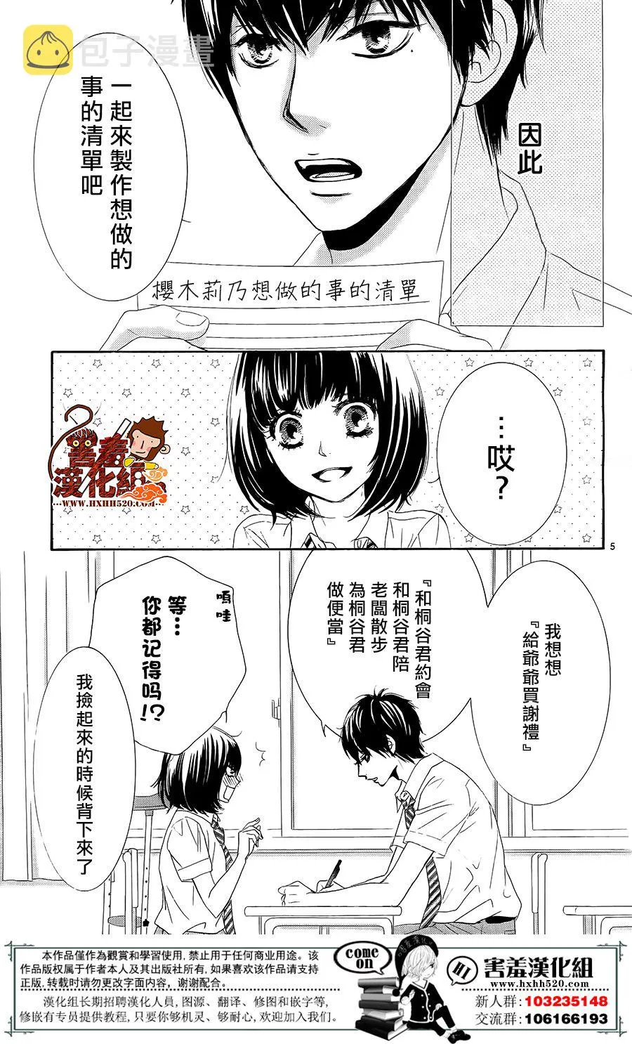 第15话 第6页