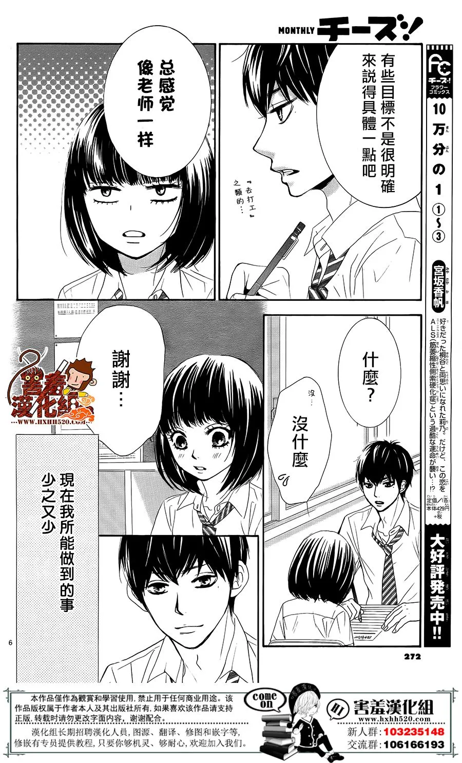 第15话 第7页