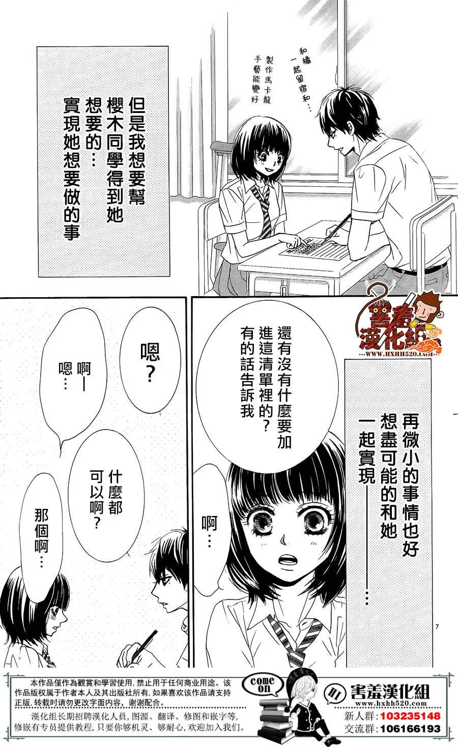 第15话 第8页
