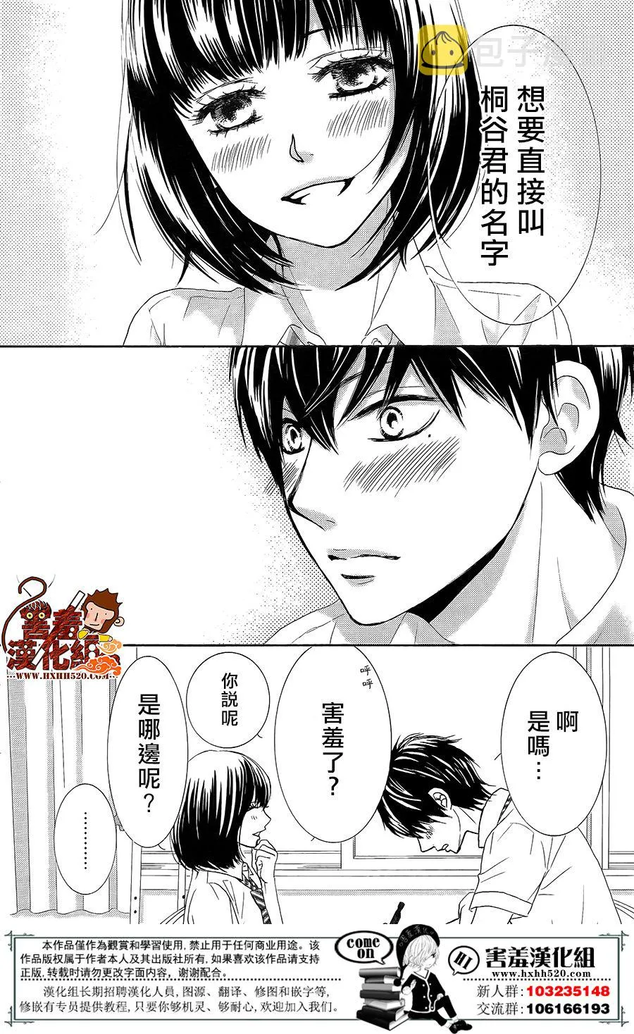第15话 第9页