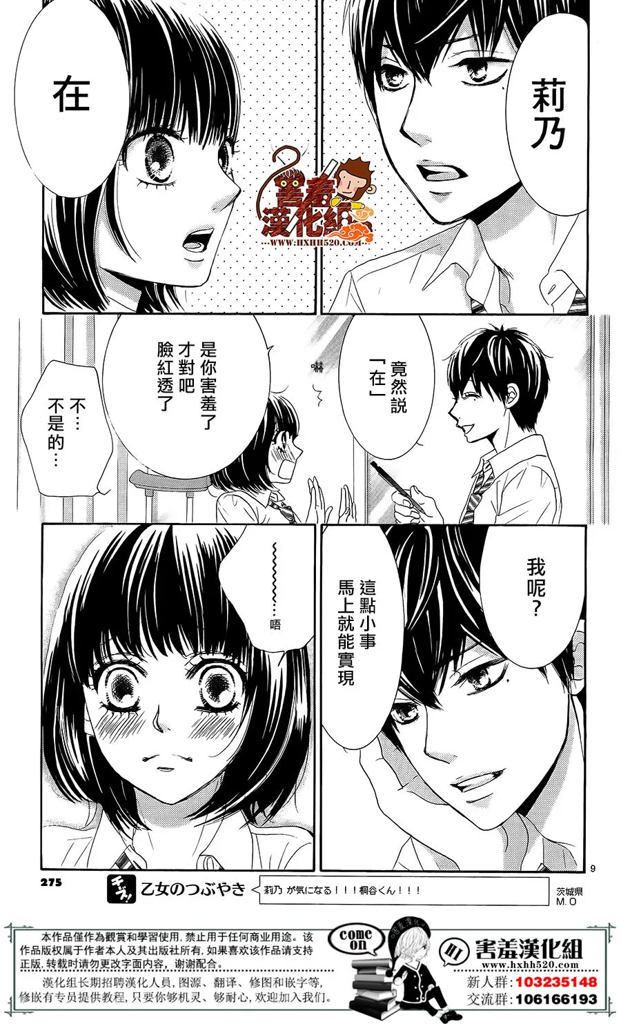 第15话 第10页