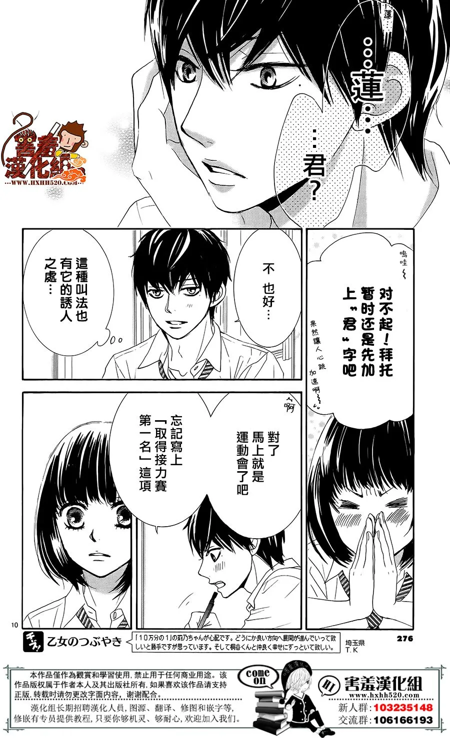 第15话 第11页