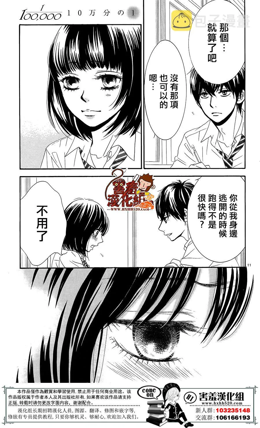 第15话 第12页