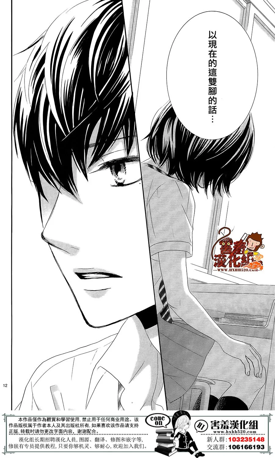 第15话 第13页