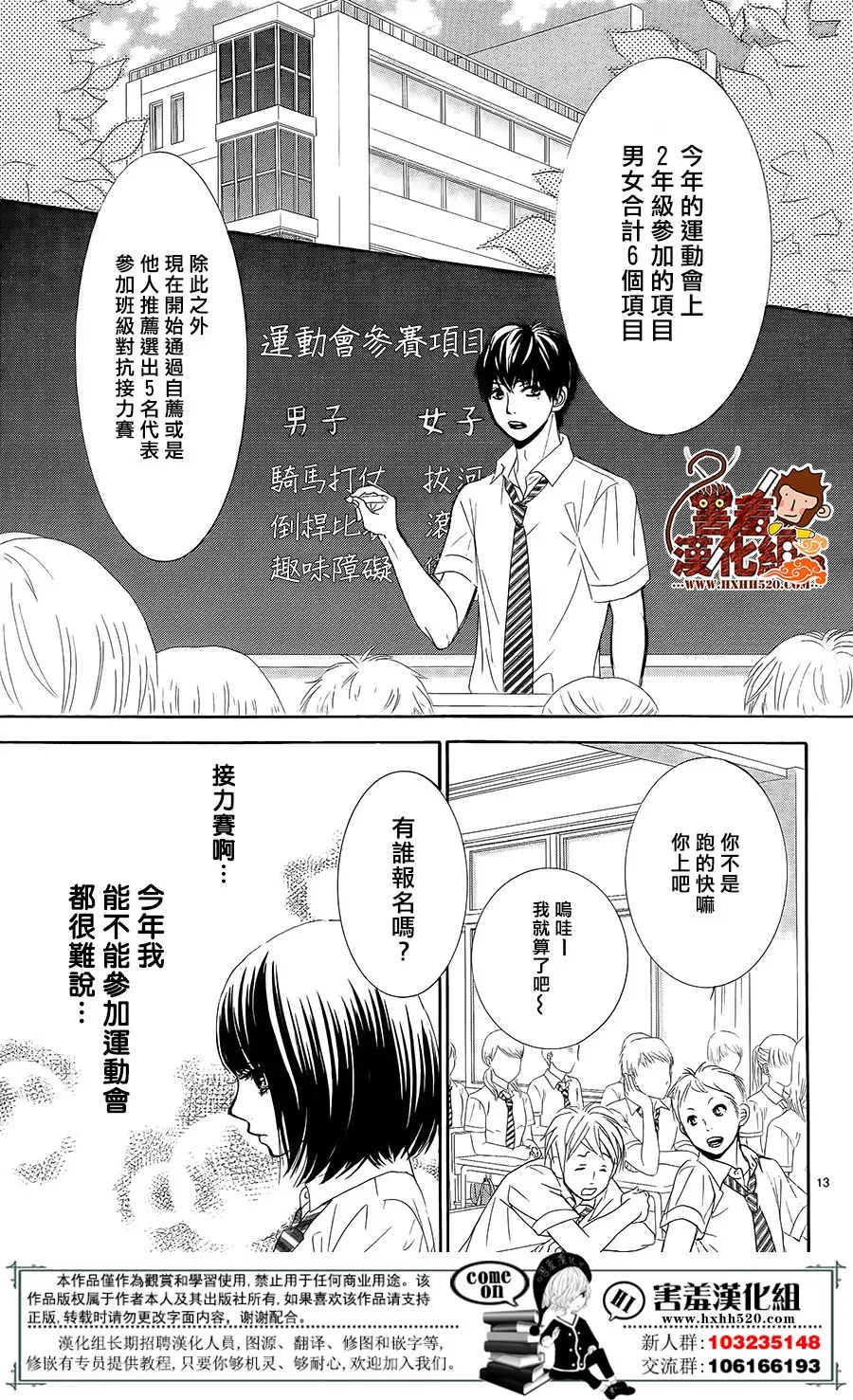 第15话 第14页