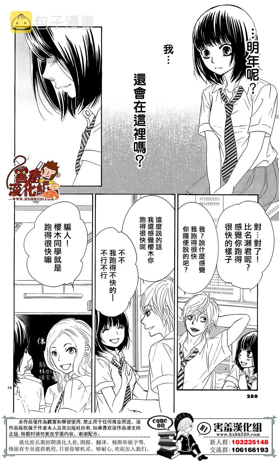 第15话 第15页