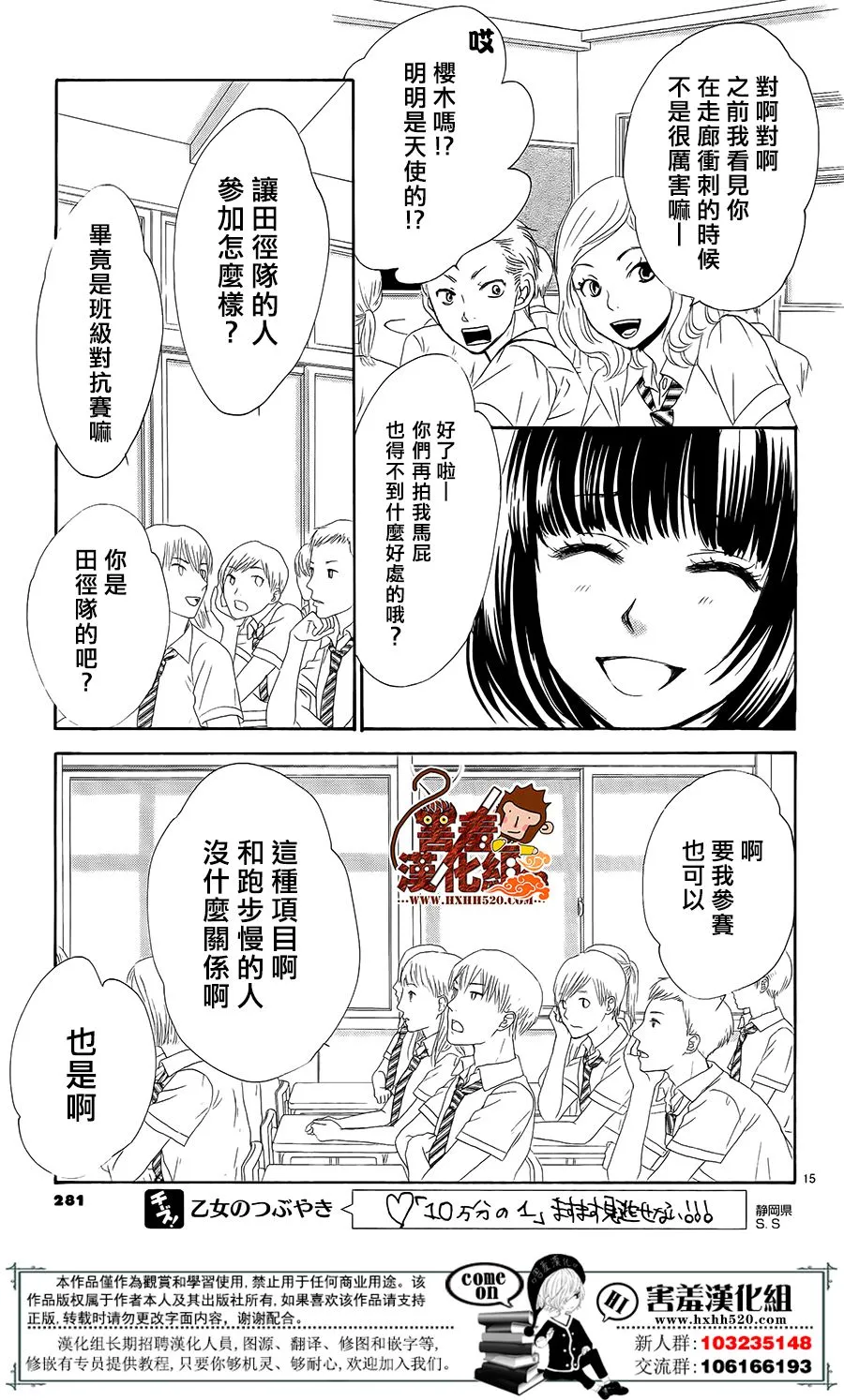 第15话 第16页
