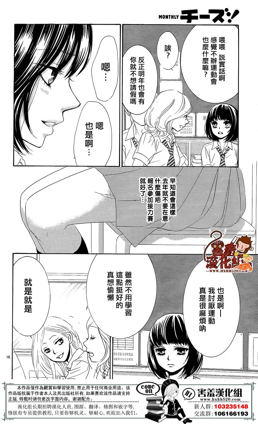 第15话 第17页