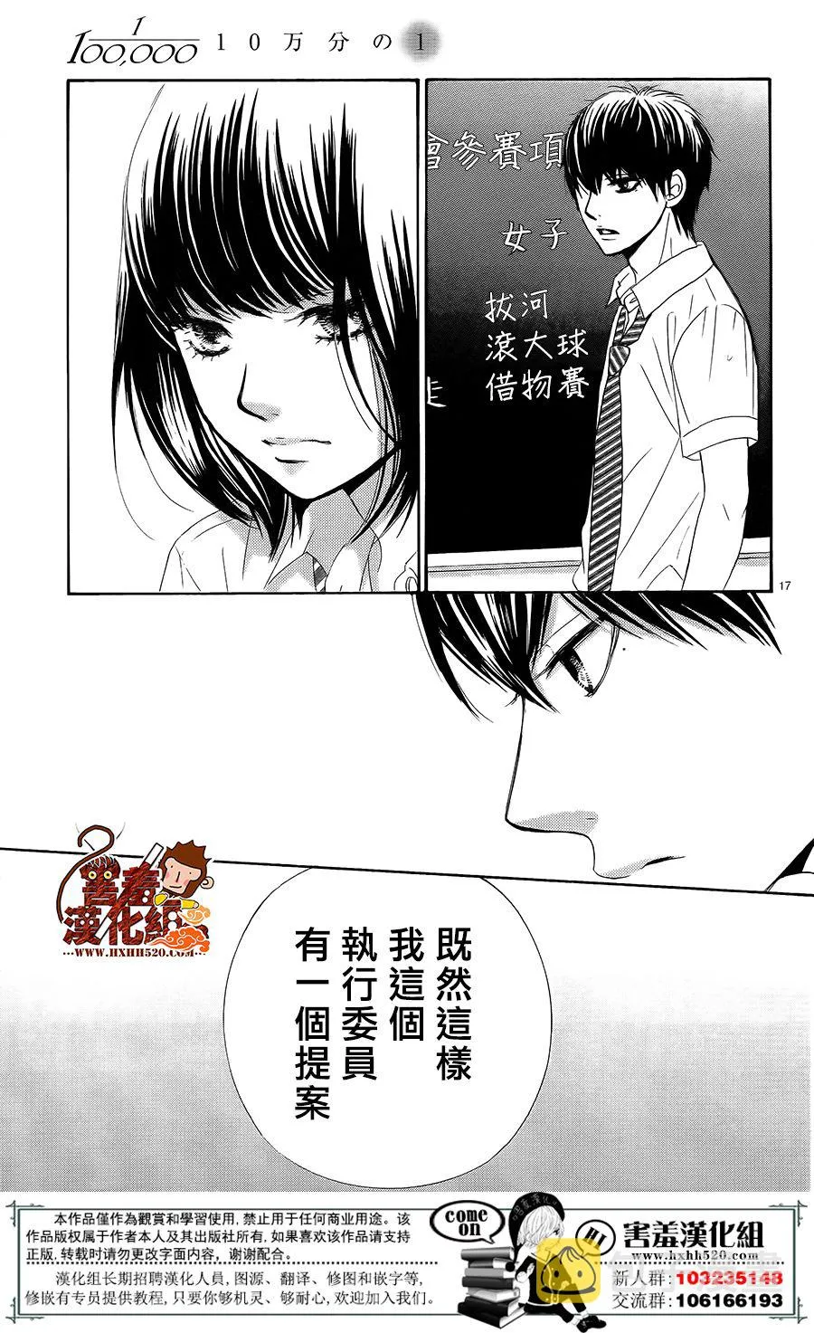 第15话 第18页