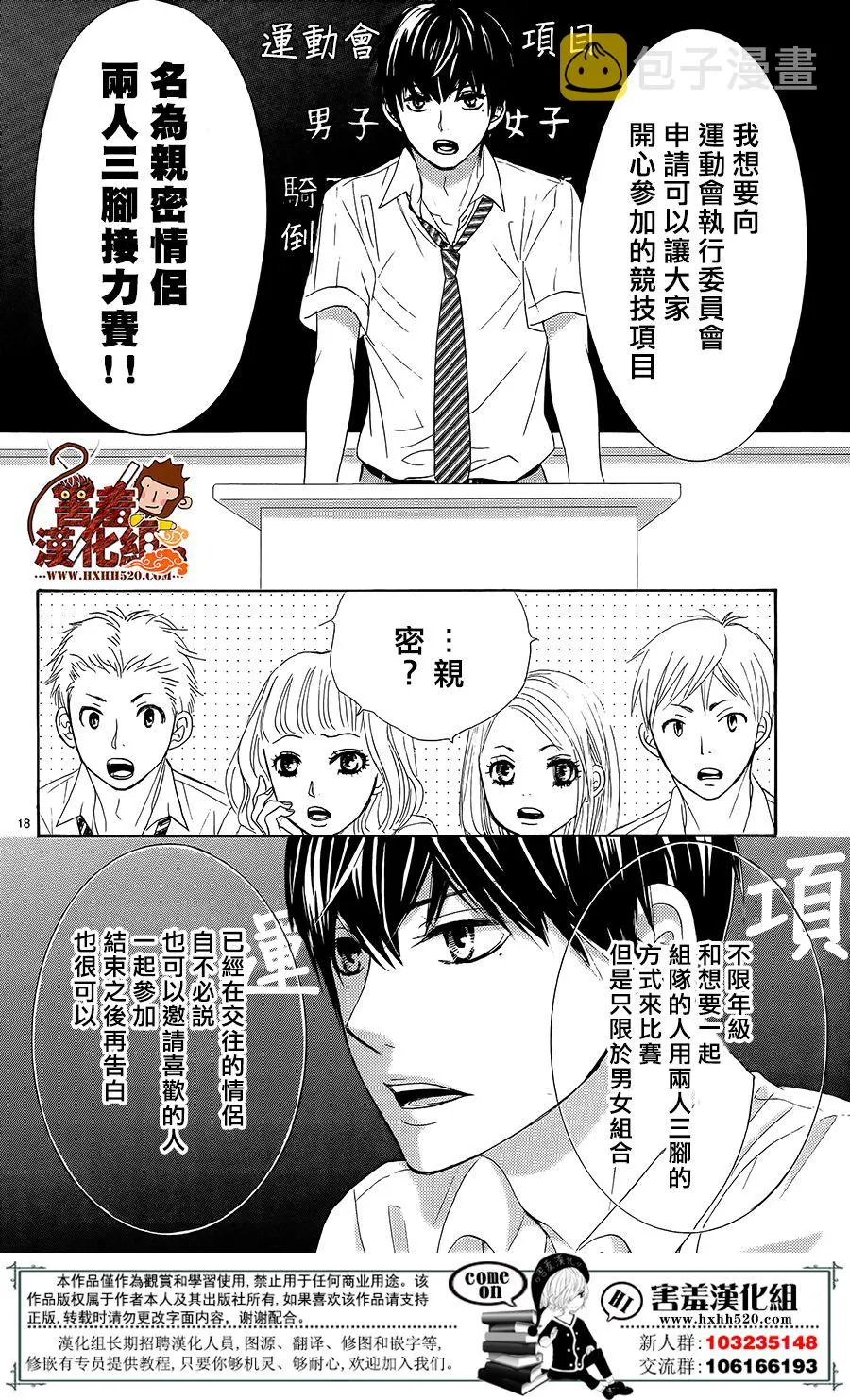第15话 第19页