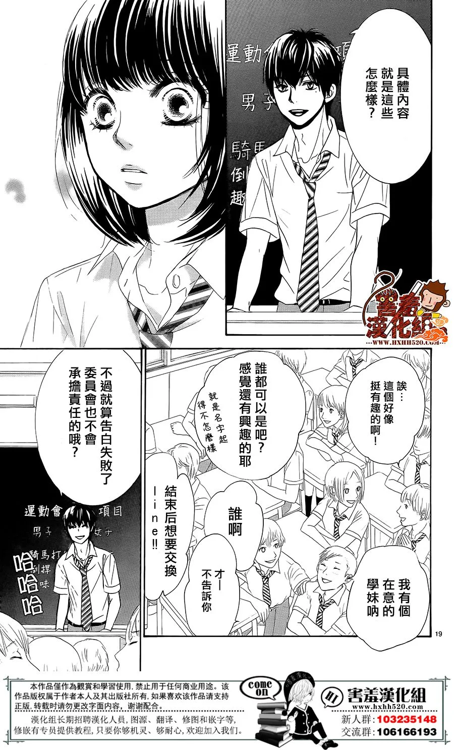 第15话 第20页