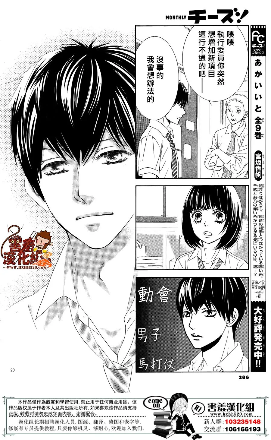 第15话 第21页