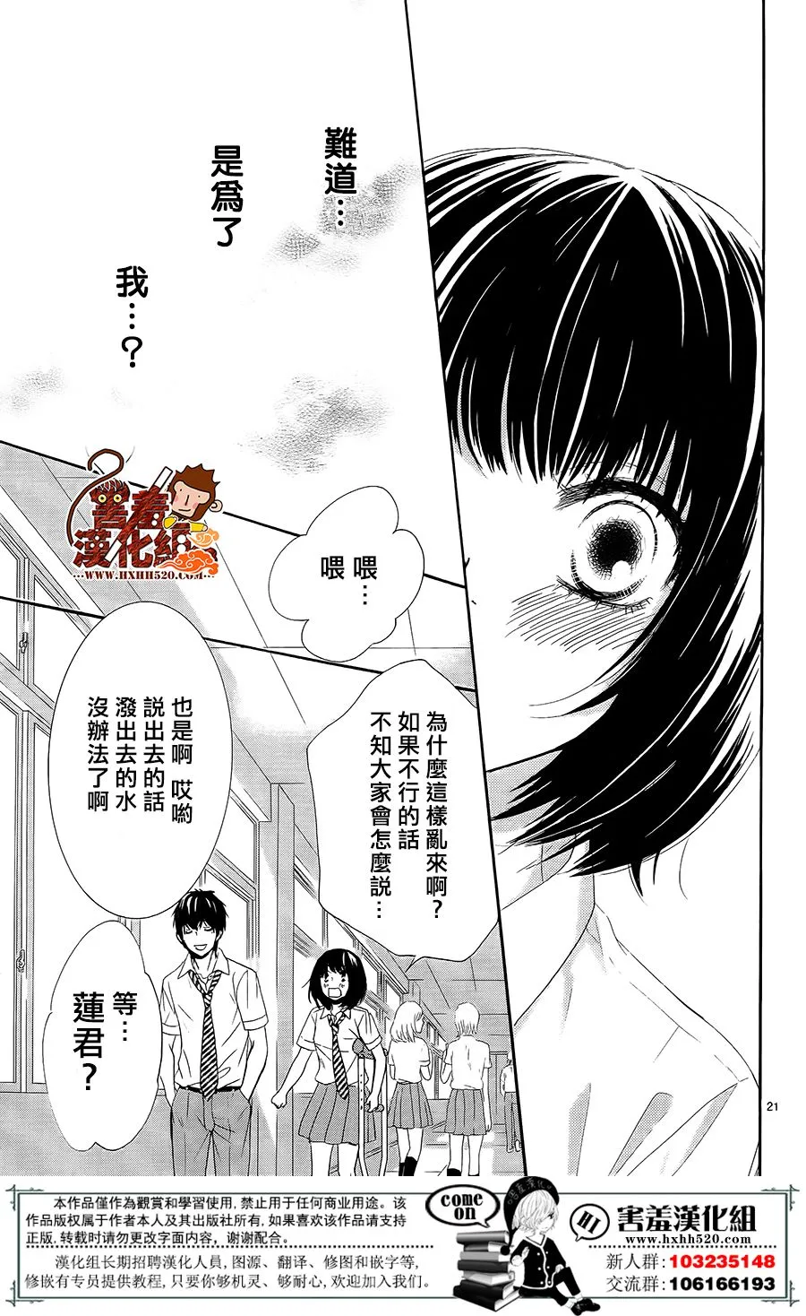 第15话 第22页