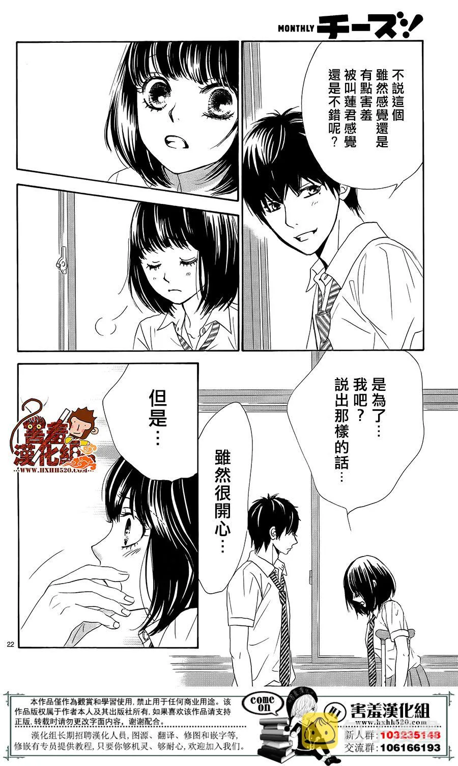 第15话 第23页