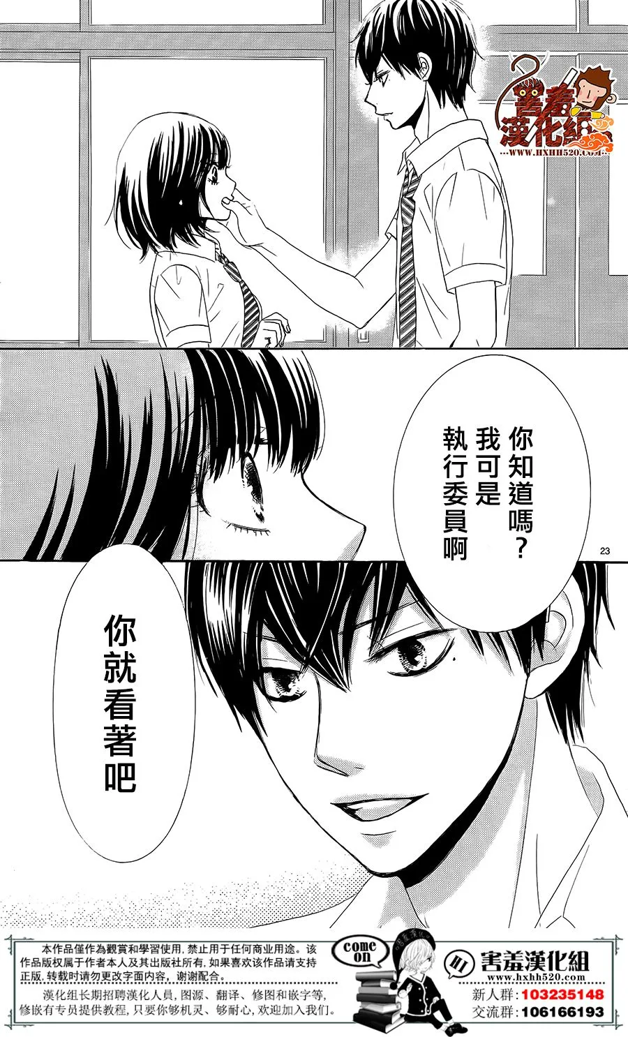 第15话 第24页
