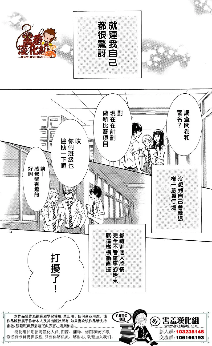 第15话 第25页