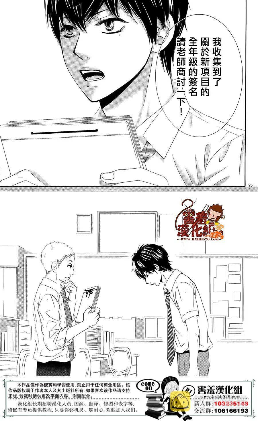 第15话 第26页