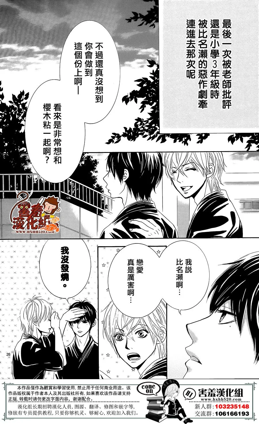 第15话 第27页