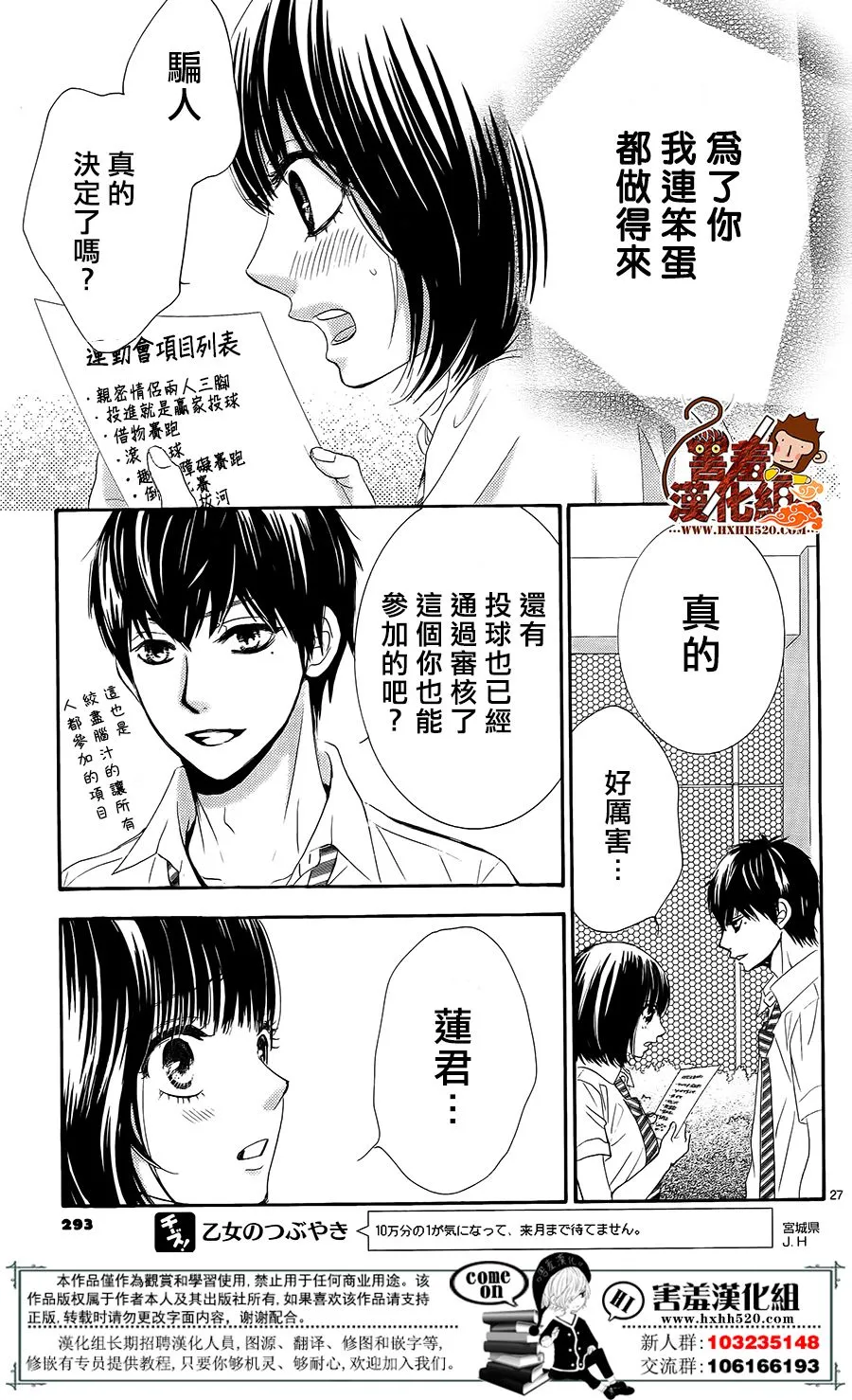第15话 第28页