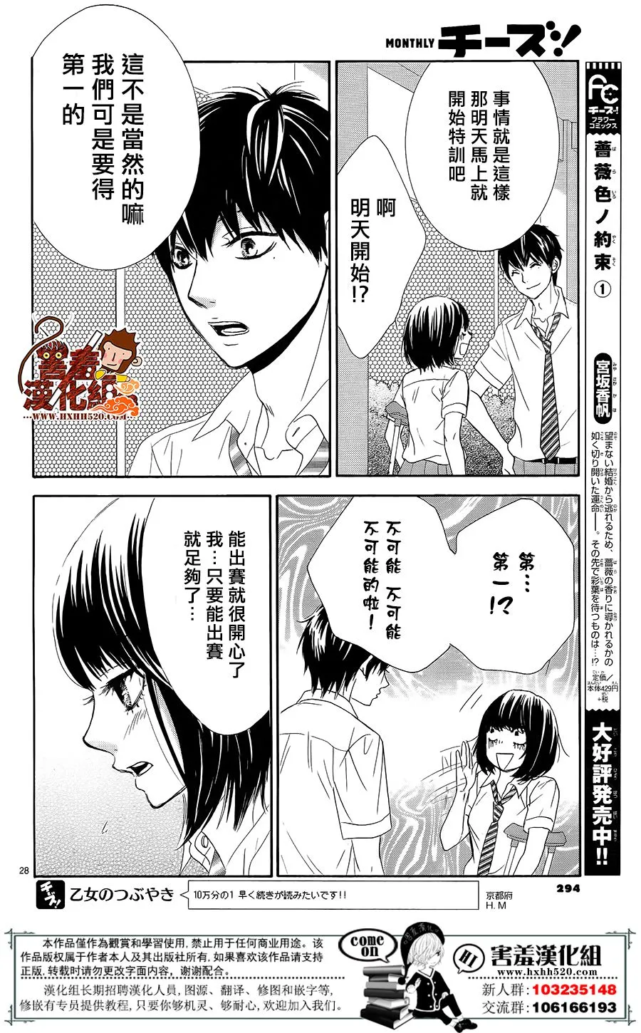 第15话 第29页