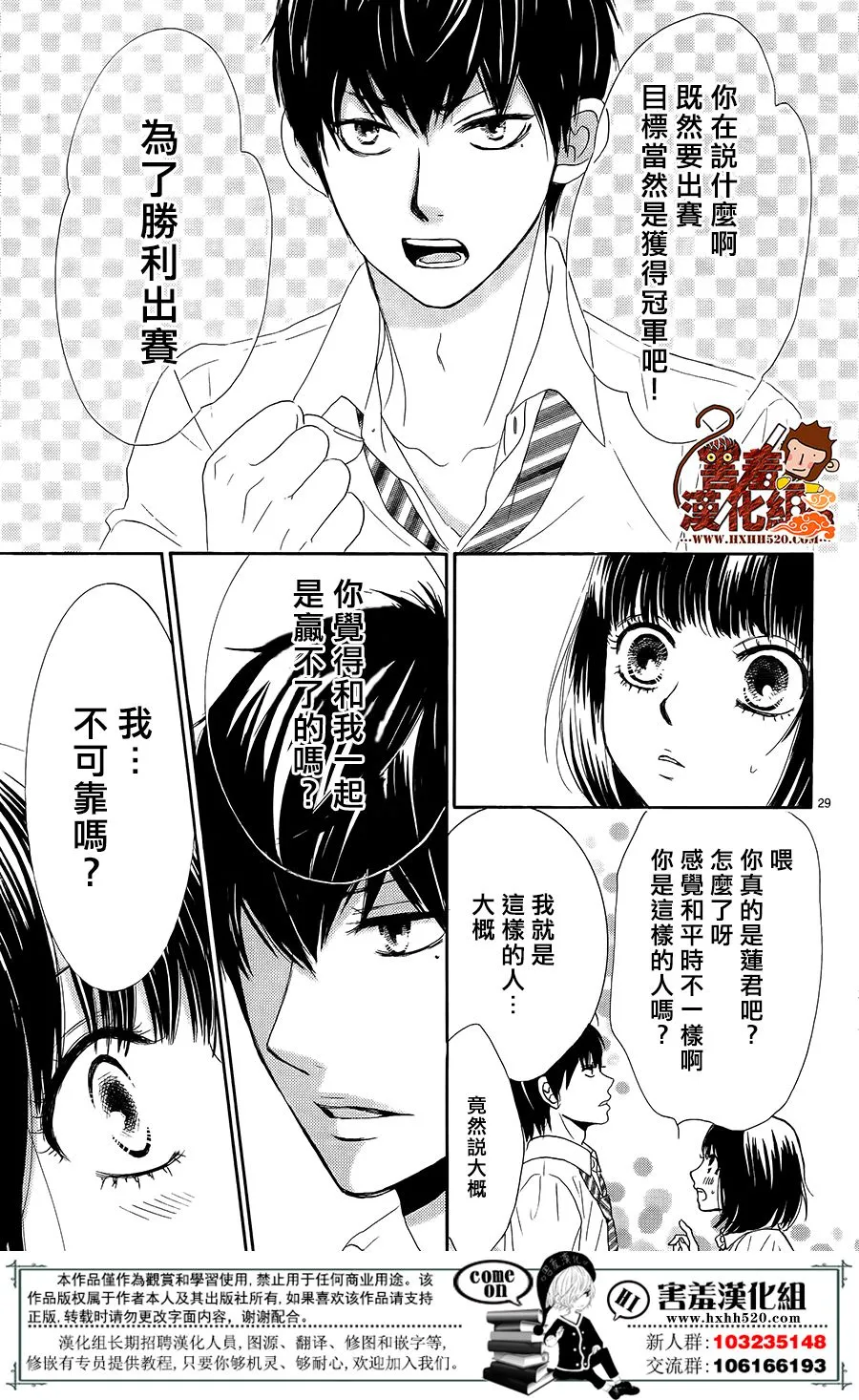 第15话 第30页