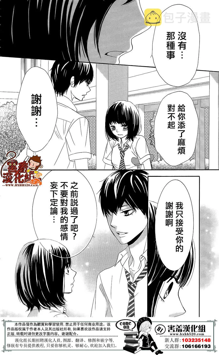 第15话 第31页