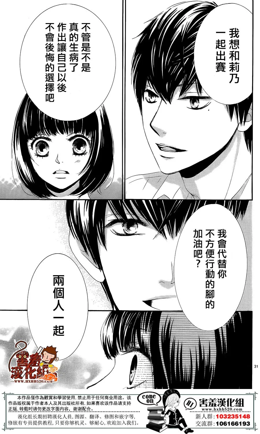 第15话 第32页