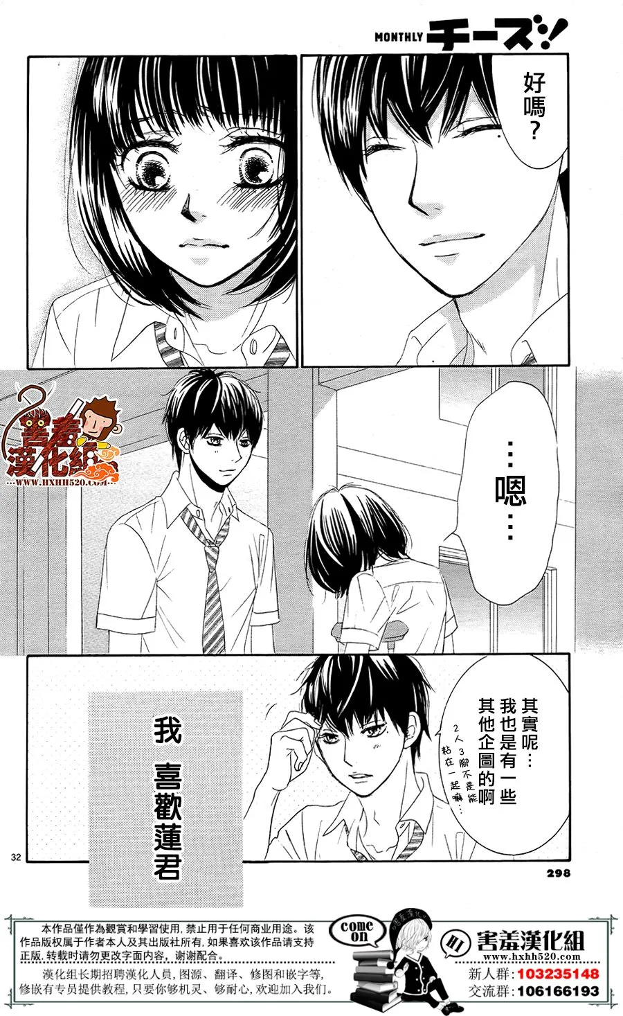 第15话 第33页
