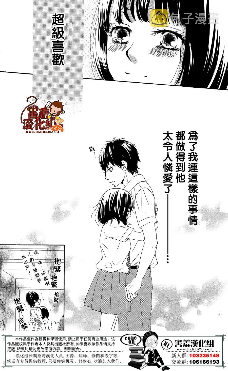 第15话 第34页