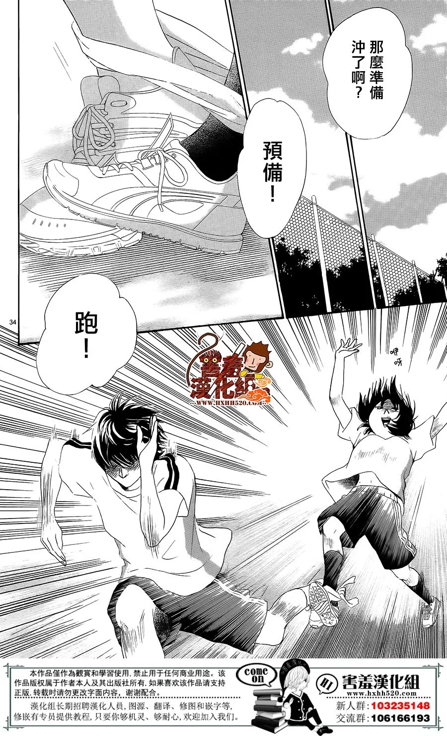 第15话 第35页
