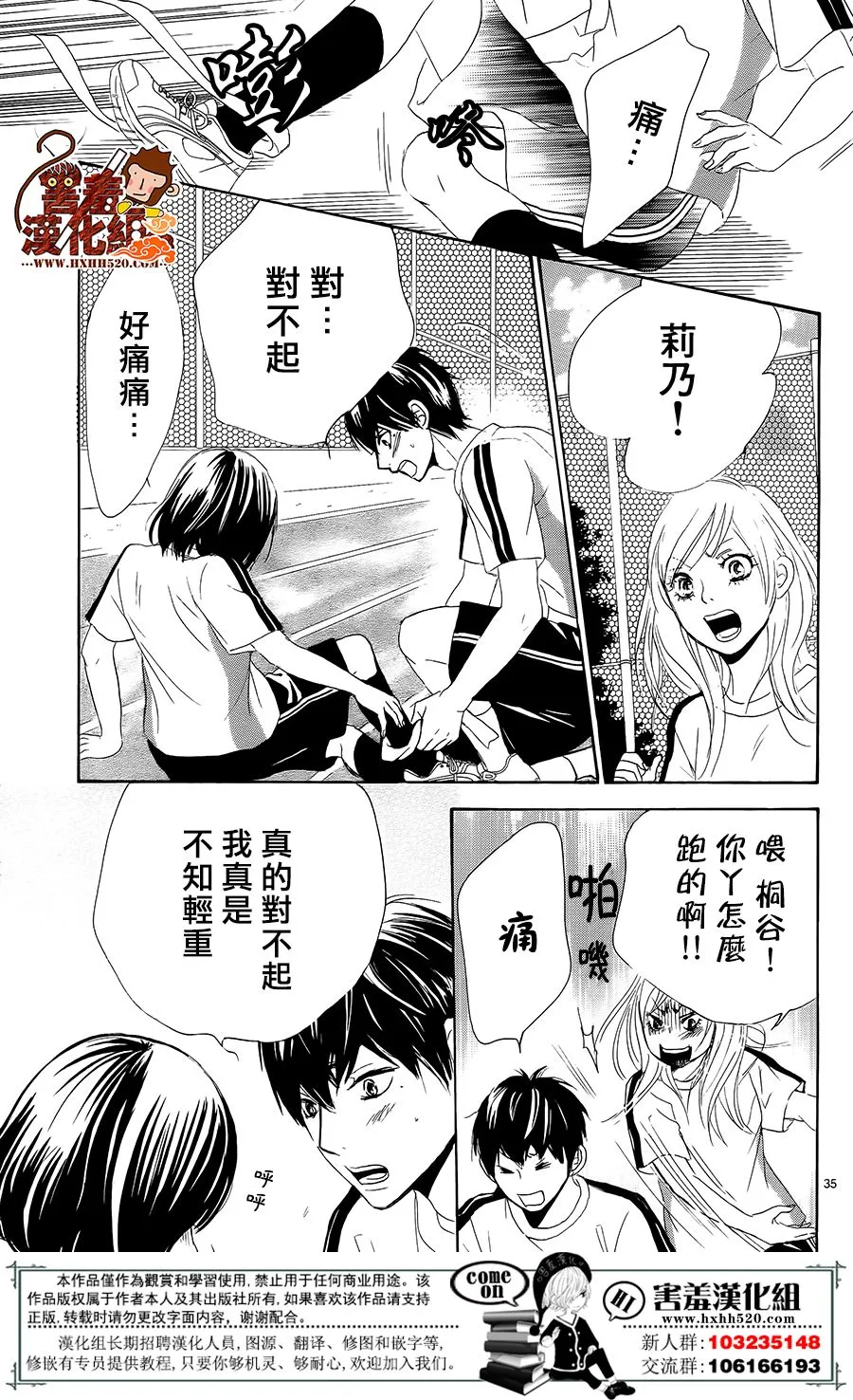第15话 第36页
