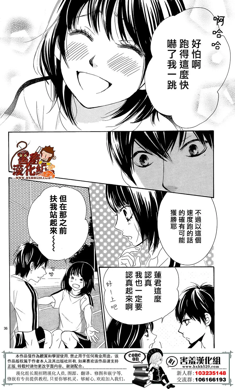 第15话 第37页