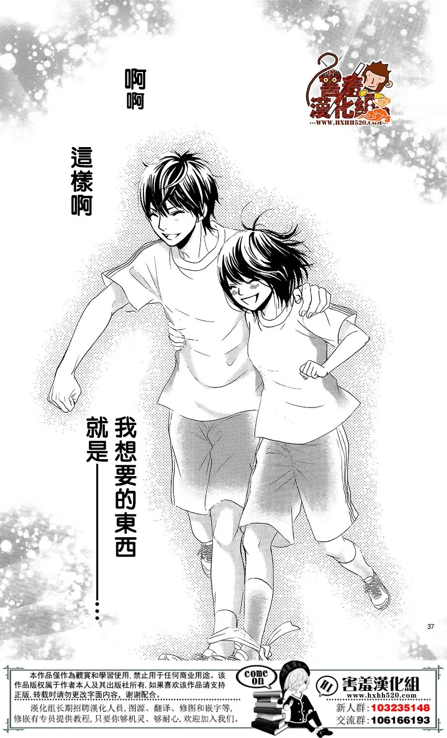 第15话 第38页