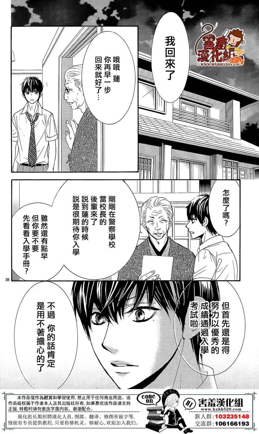 第15话 第39页