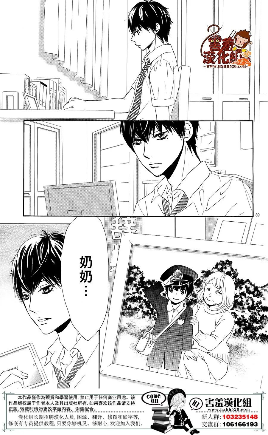 第15话 第40页