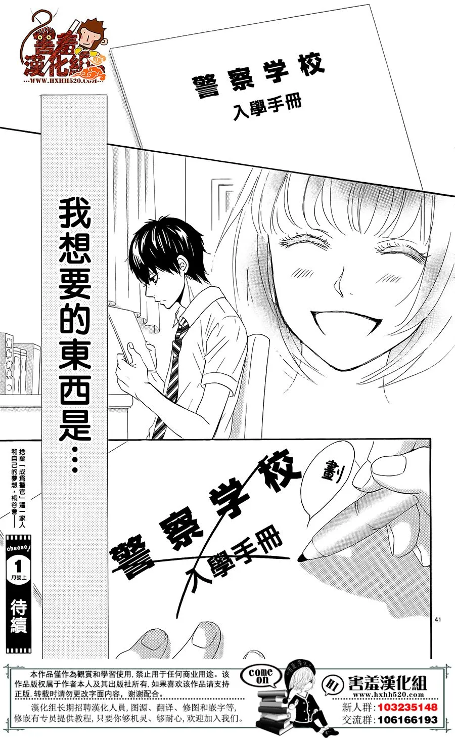 第15话 第42页