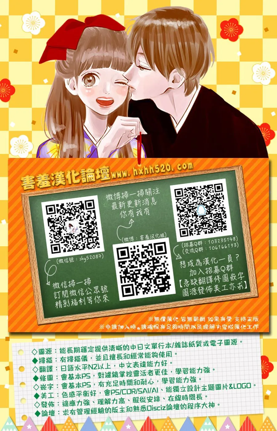 第15话 第43页
