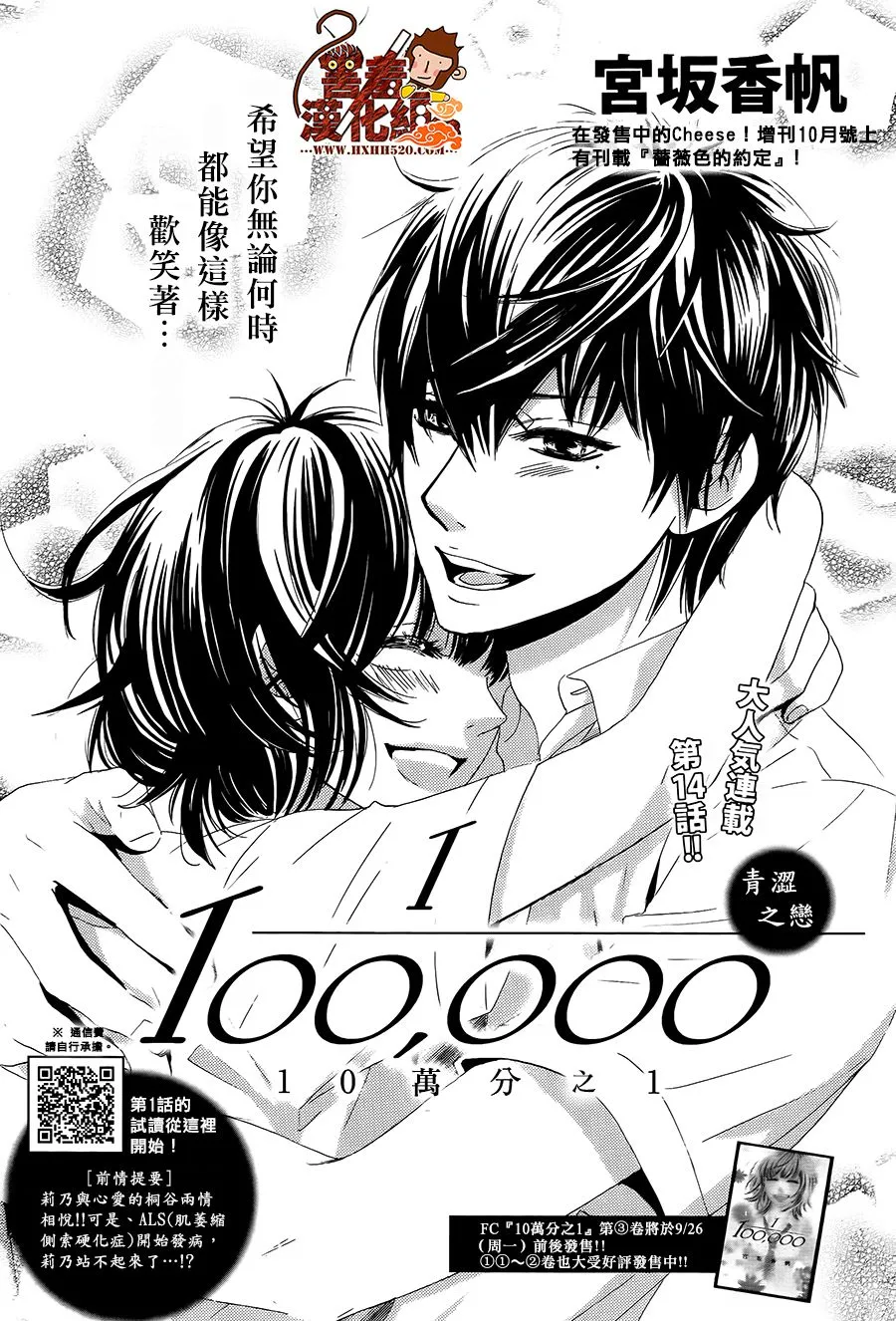 第14话 第1页